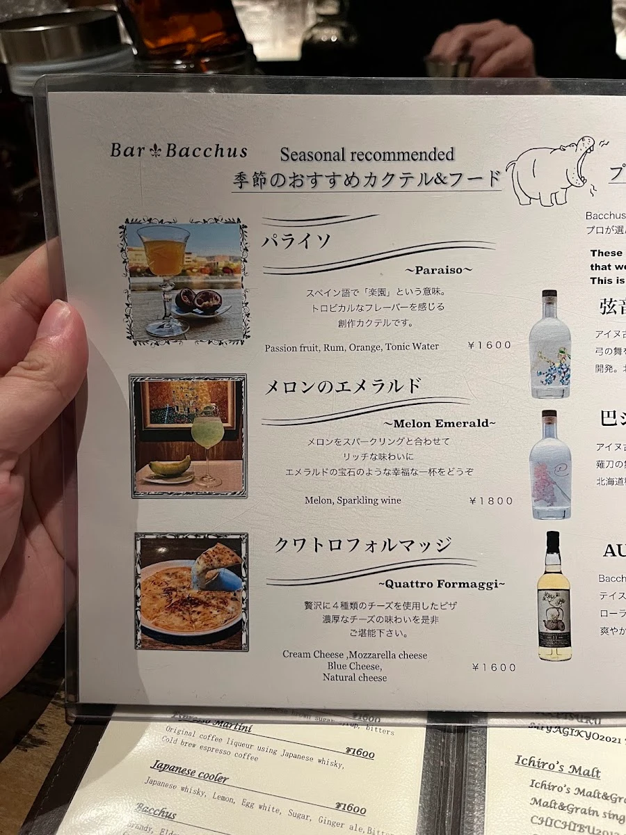 Bar Bacchus 메뉴 사진 7
