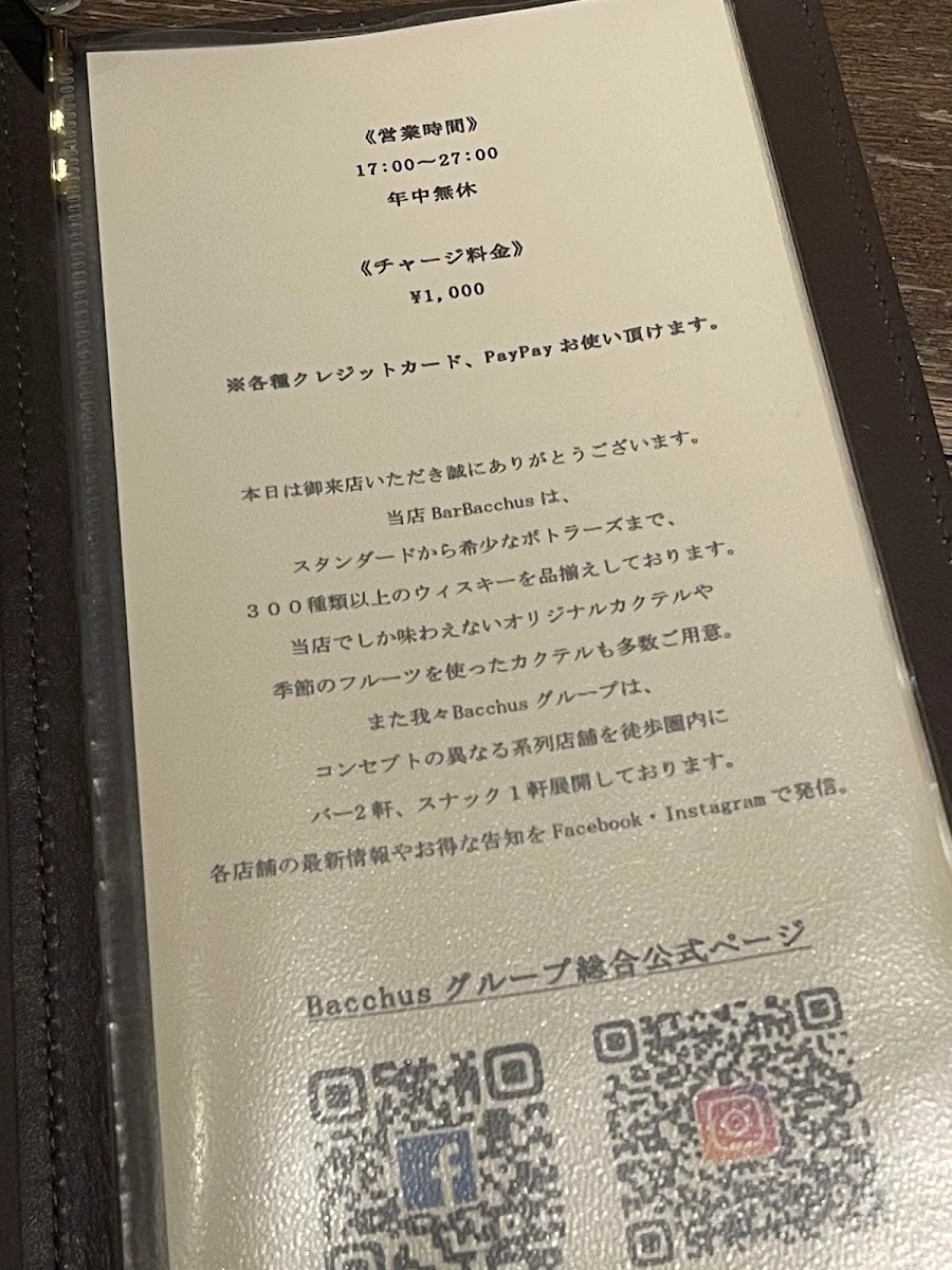 Bar Bacchus 메뉴 사진 4